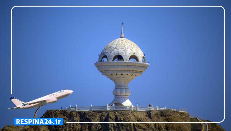 بلیط هواپیما کیش مسقط